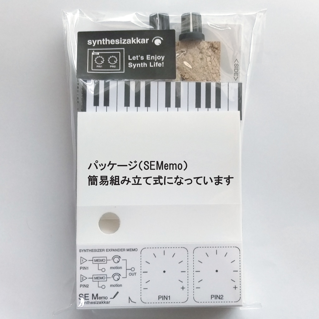 【メモ帳】SEMemo シンセサイザー型・ペンスタンドメモ・SKP付き