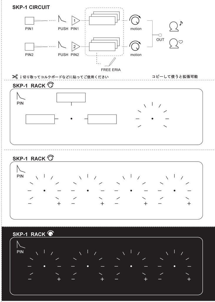 【メモ帳】SEMemoPE シンセサイザー型・ペンスタンドメモ・SKP付き