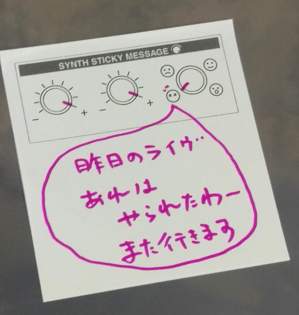 【ポストイット】シンセツマミふせん/Synth Sticky Message【SSM】