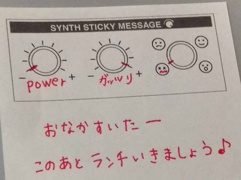 【ポストイット】シンセツマミふせん/Synth Sticky Message【SSM】