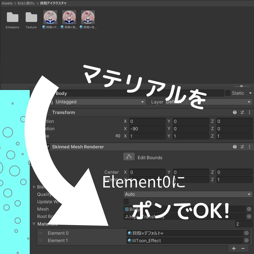 【無料】愛莉_貝殻アイテクスチャ