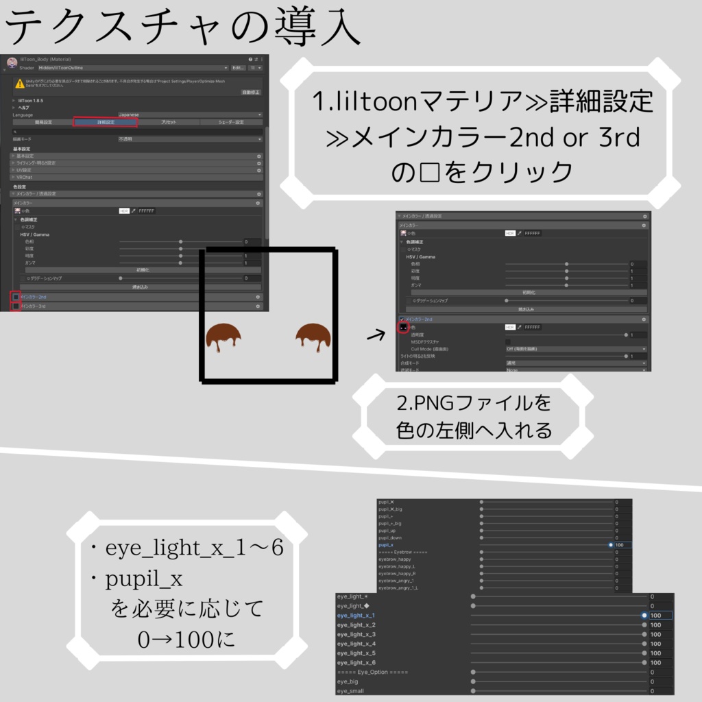 愛莉_目にチョコレートテクスチャ【無料】