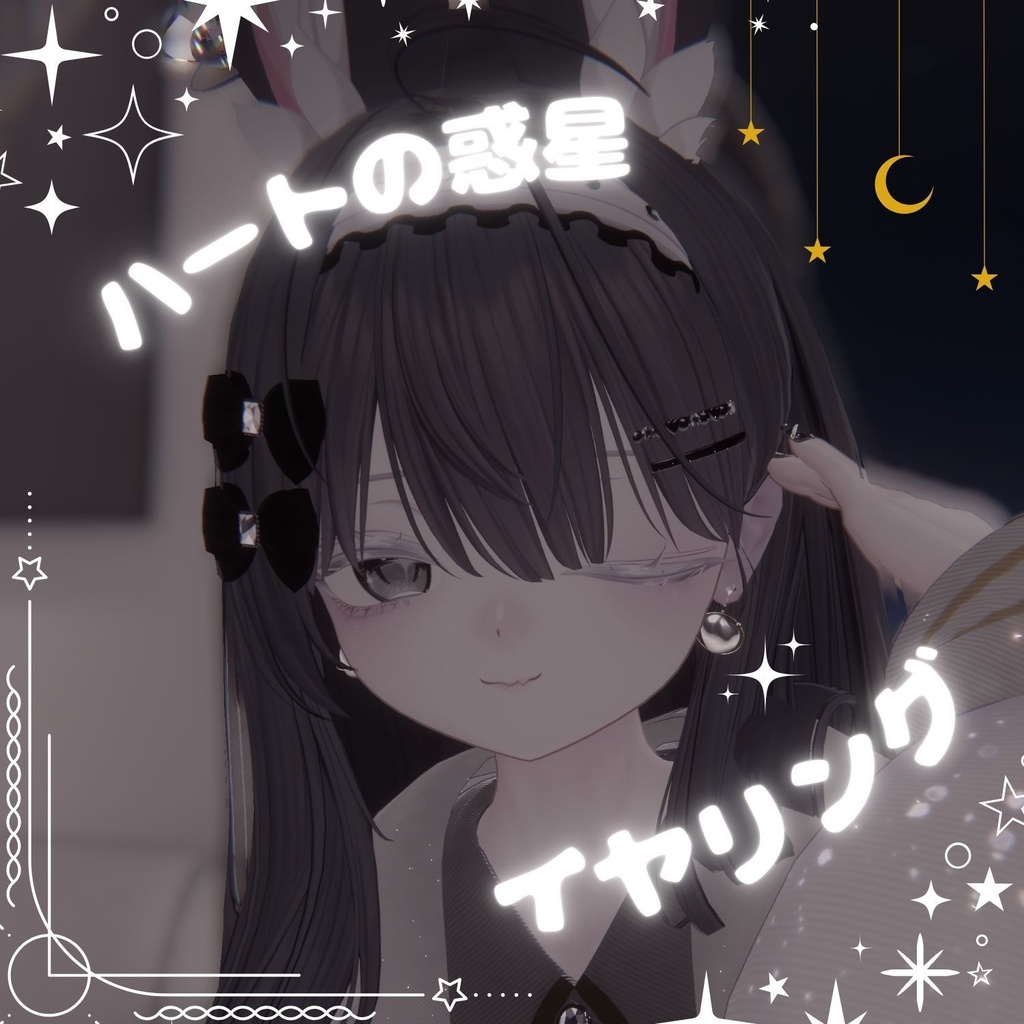 ハートの惑星イヤリング