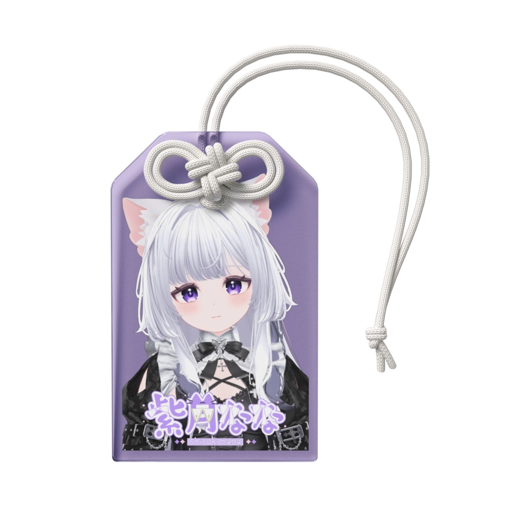 紫月なな アクリルお守り