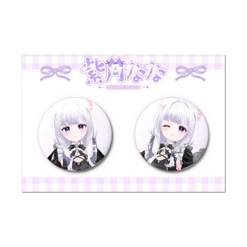 紫月なな 缶バッジセット（2個セット）