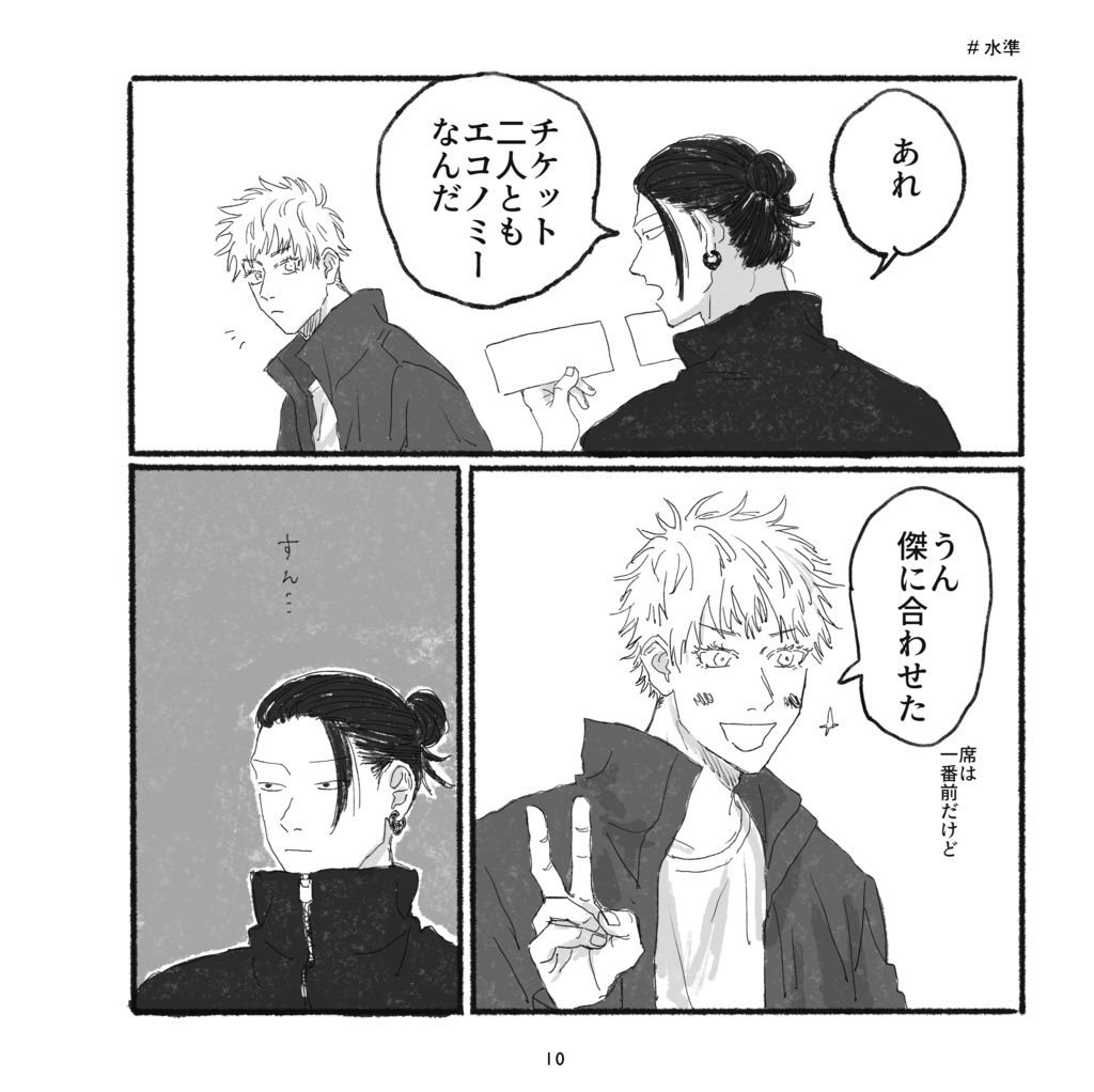 旅というほどのものでは