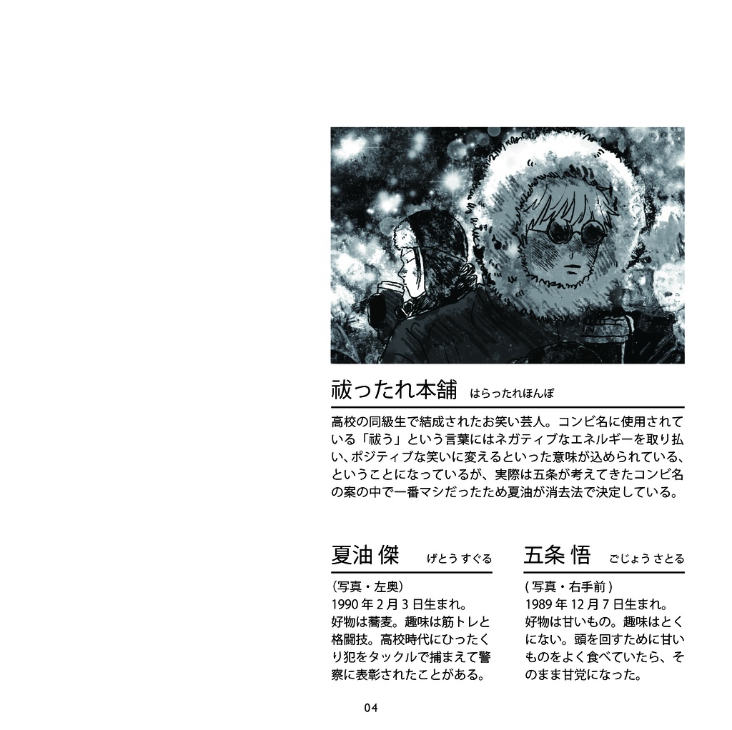 旅というほどのものでは