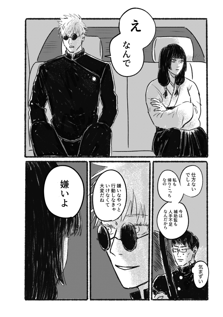 それはそれ これはこれ