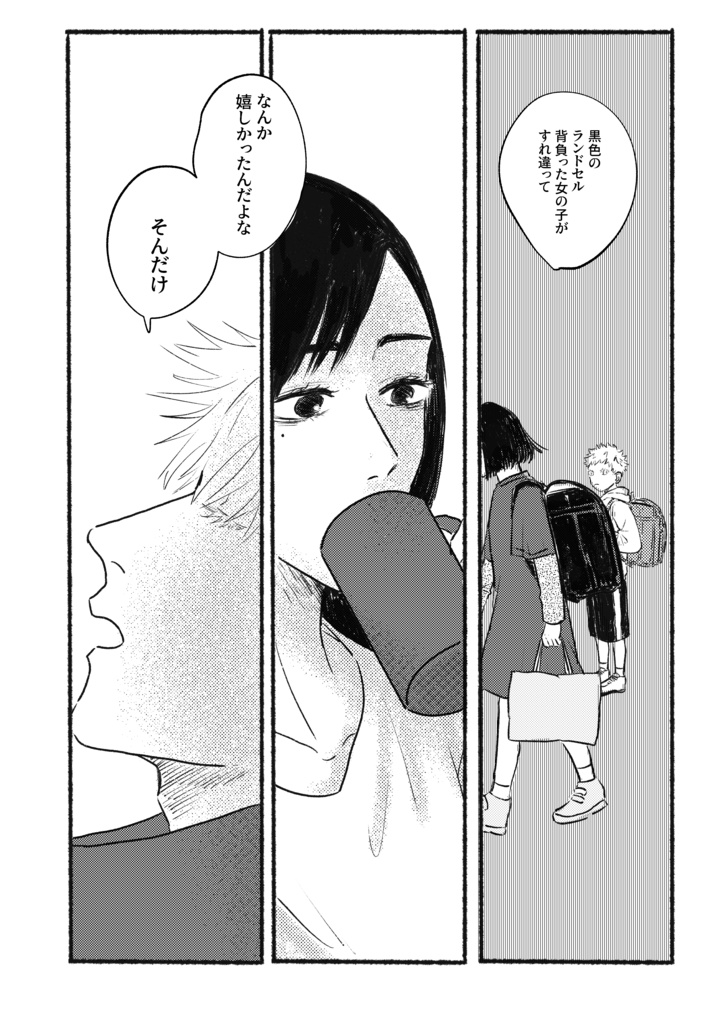 それはそれ これはこれ