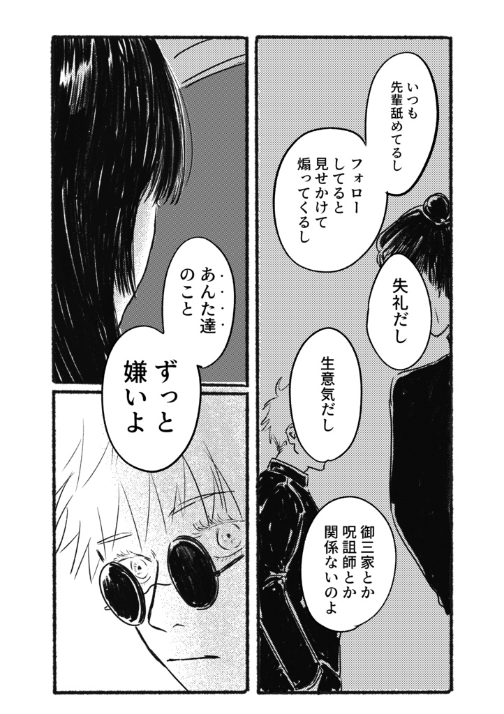 それはそれ これはこれ