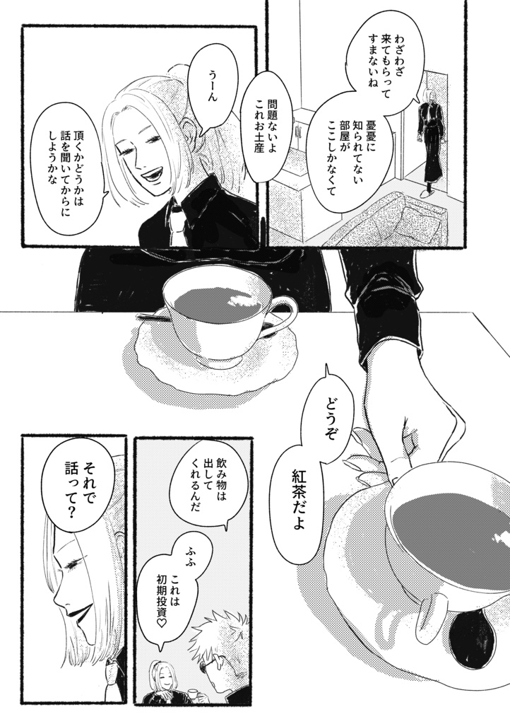 それはそれ これはこれ