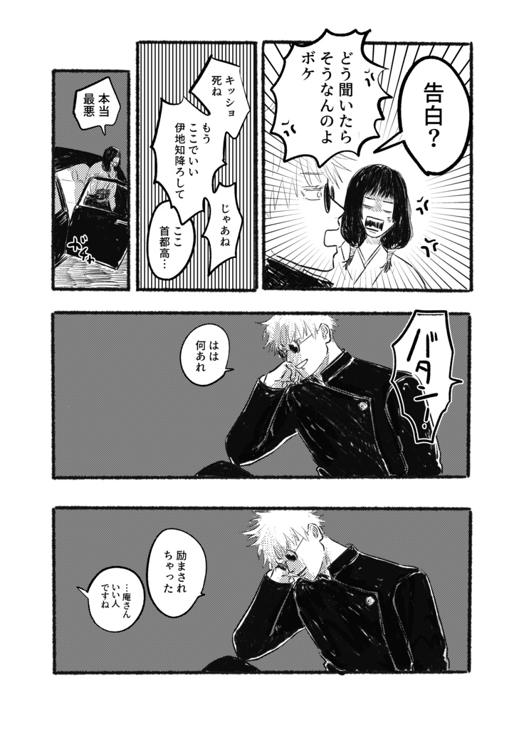 それはそれ これはこれ
