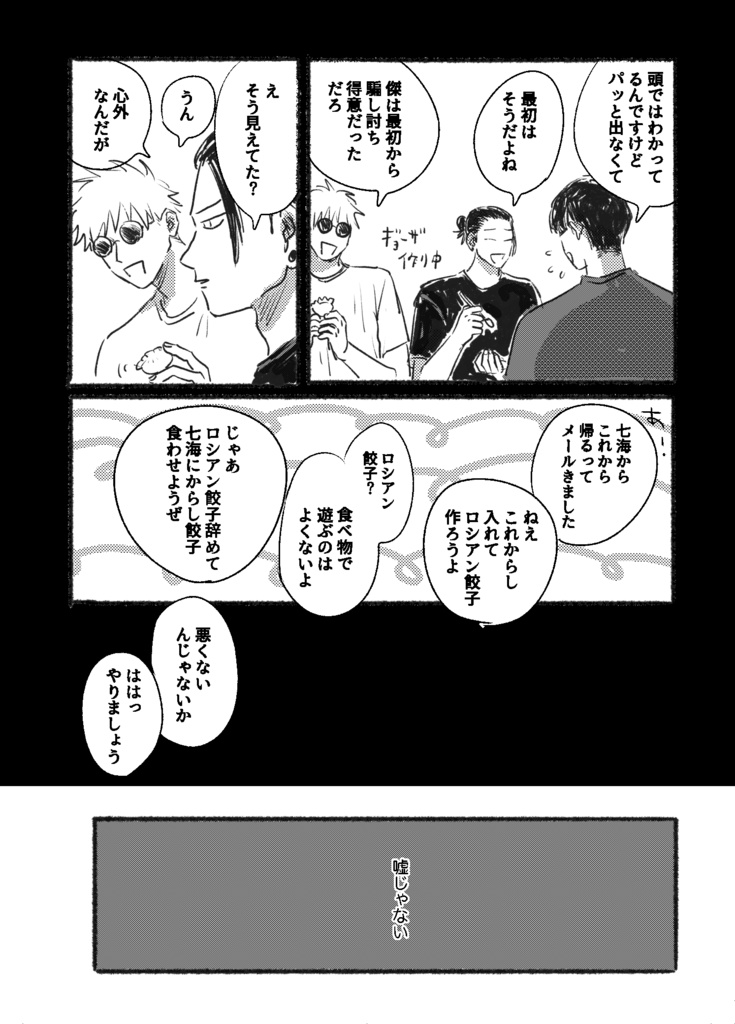 UCHIMI WEB再録集#3