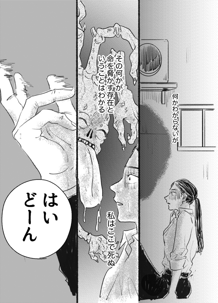 UCHIMI WEB再録集#3