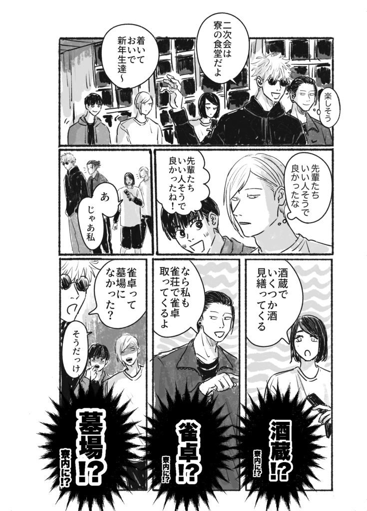 UCHIMI WEB再録集#3