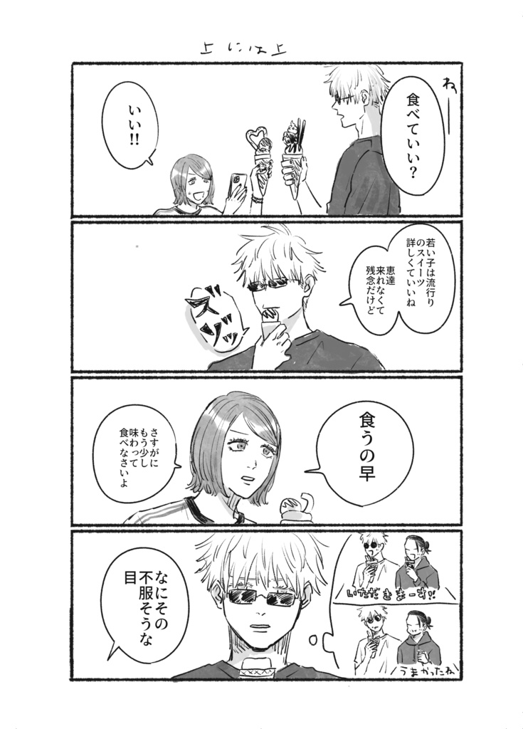 UCHIMI WEB再録集#3