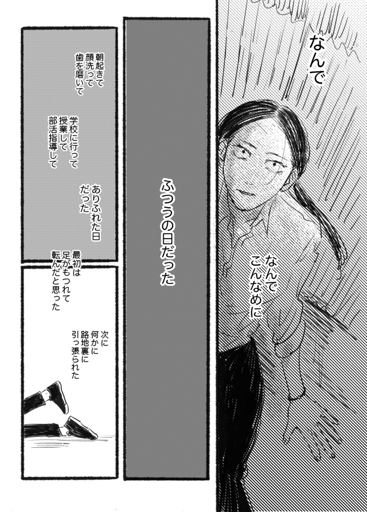 UCHIMI WEB再録集#3