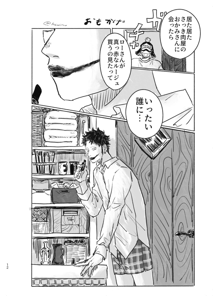 WEB再録集 眠りの浅瀬