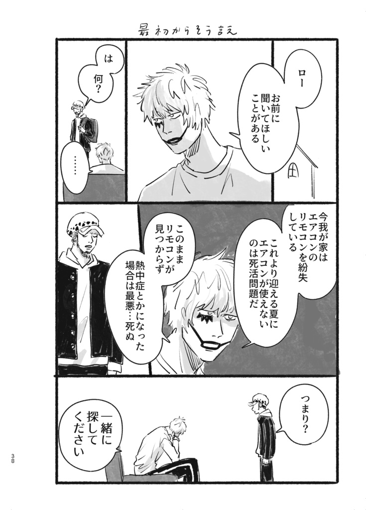 WEB再録集 眠りの浅瀬