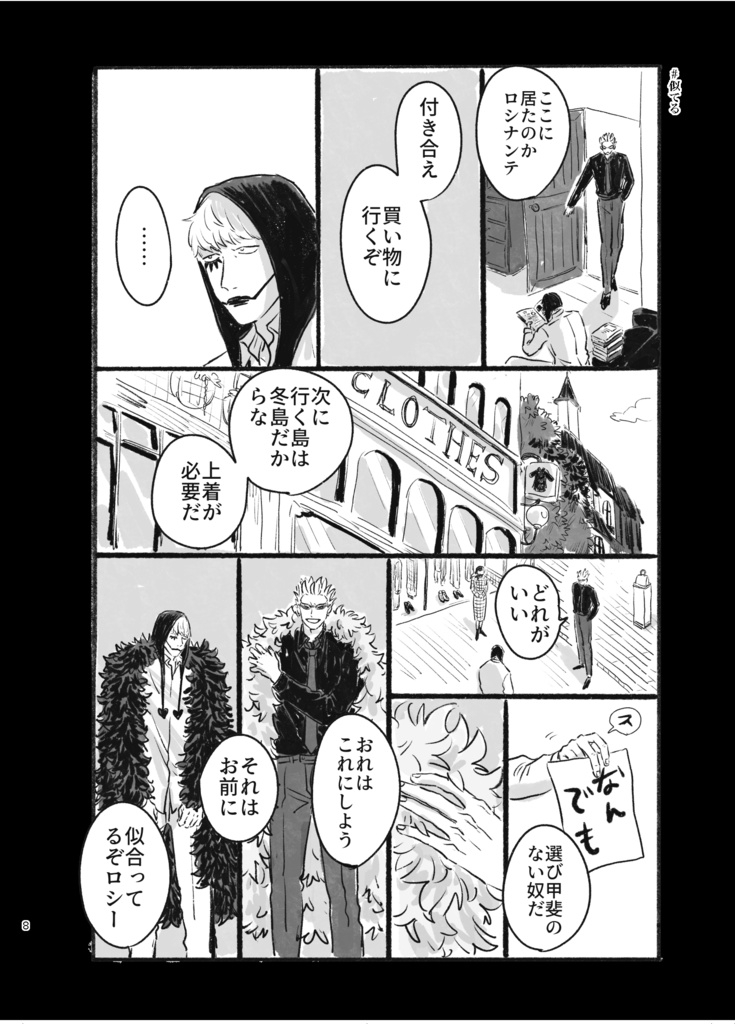 WEB再録集 眠りの浅瀬