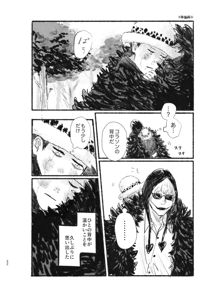 WEB再録集 眠りの浅瀬