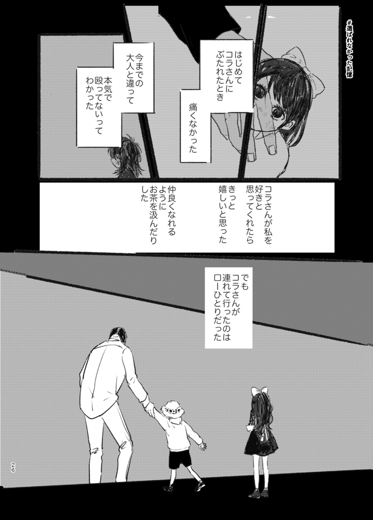 WEB再録集 眠りの浅瀬
