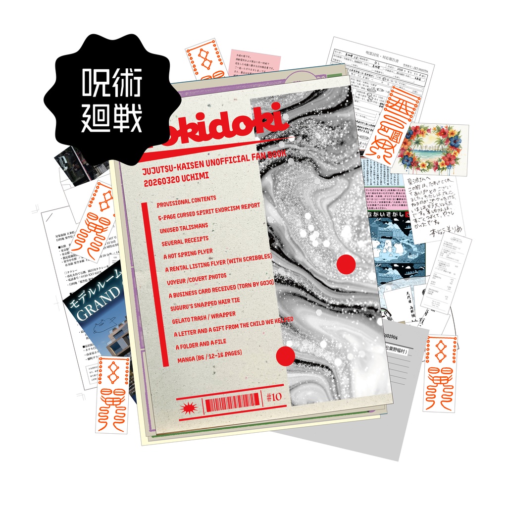 Tokidoki【一次発送/完売】