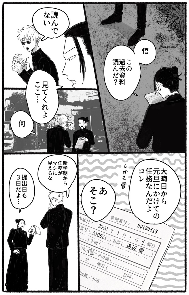 Tokidoki【二次発送】