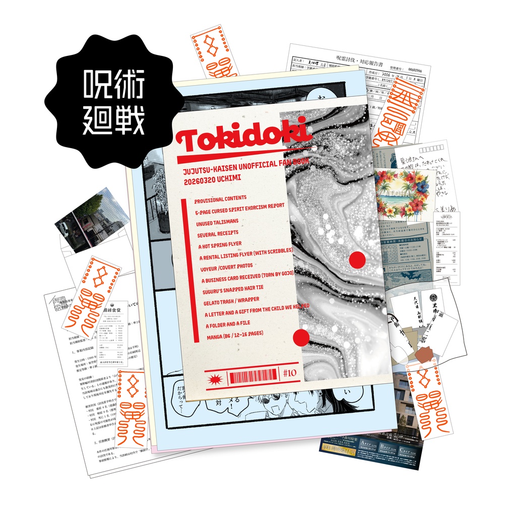 Tokidoki【二次発送】