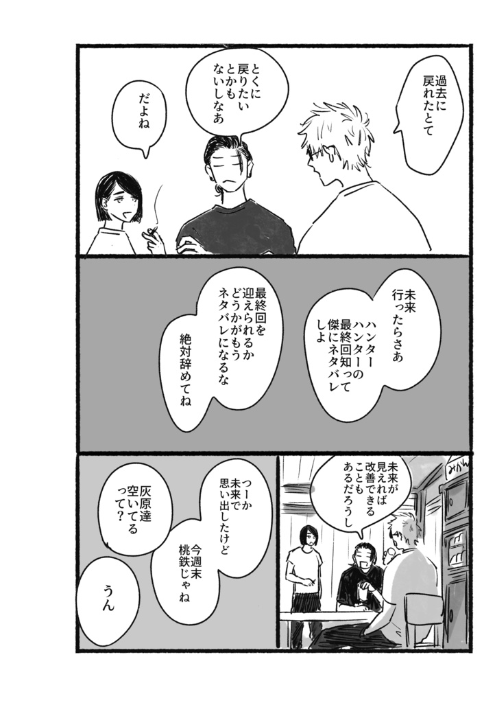 UCHIMI WEB再録集#4