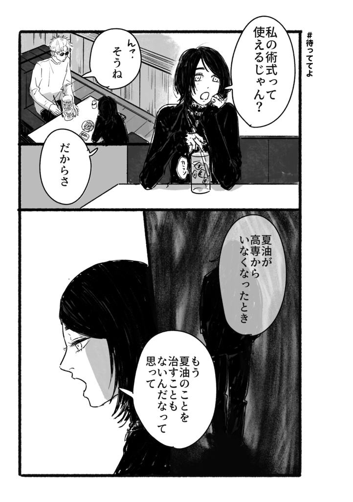 UCHIMI WEB再録集#4