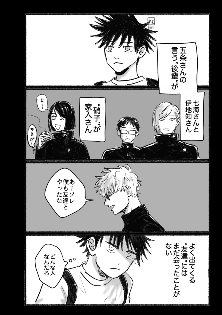 UCHIMI WEB再録集#4