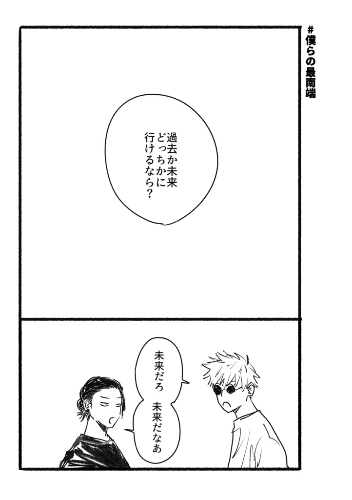 UCHIMI WEB再録集#4
