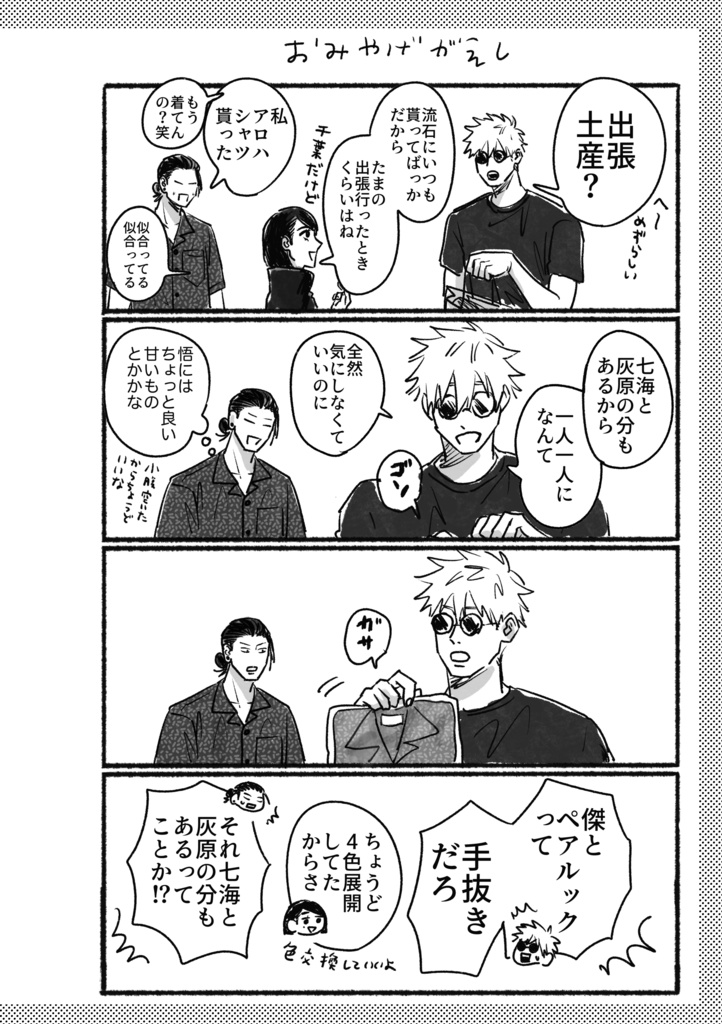 UCHIMI WEB再録集#4