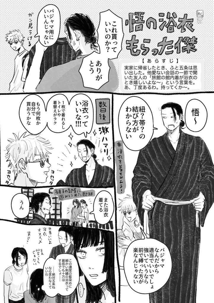 UCHIMI WEB再録集#4