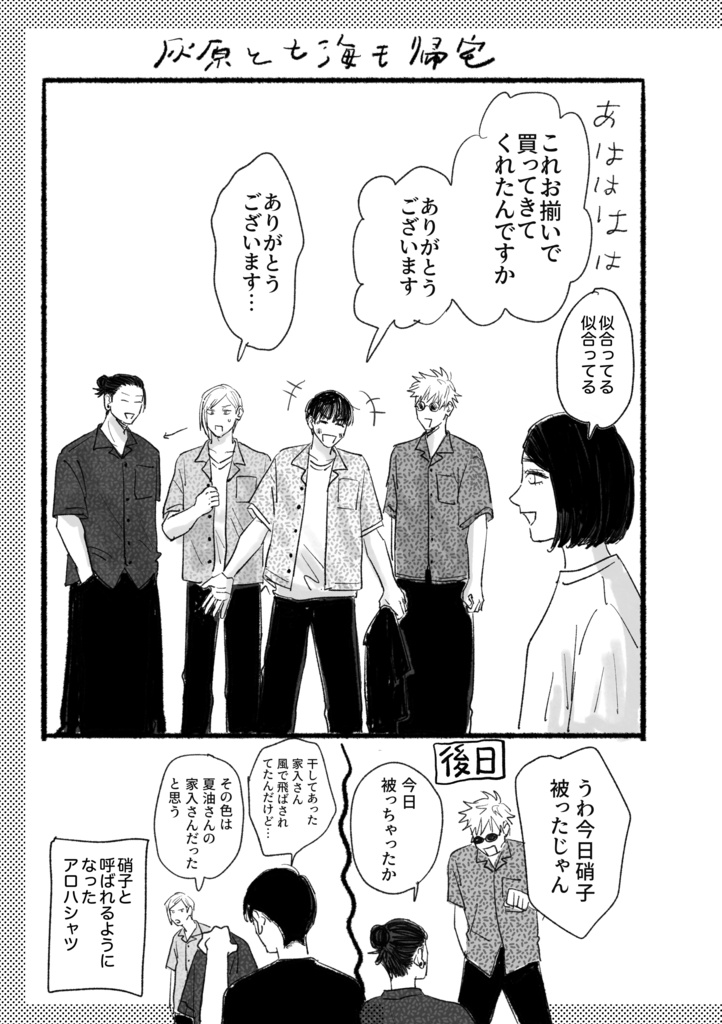 UCHIMI WEB再録集#4