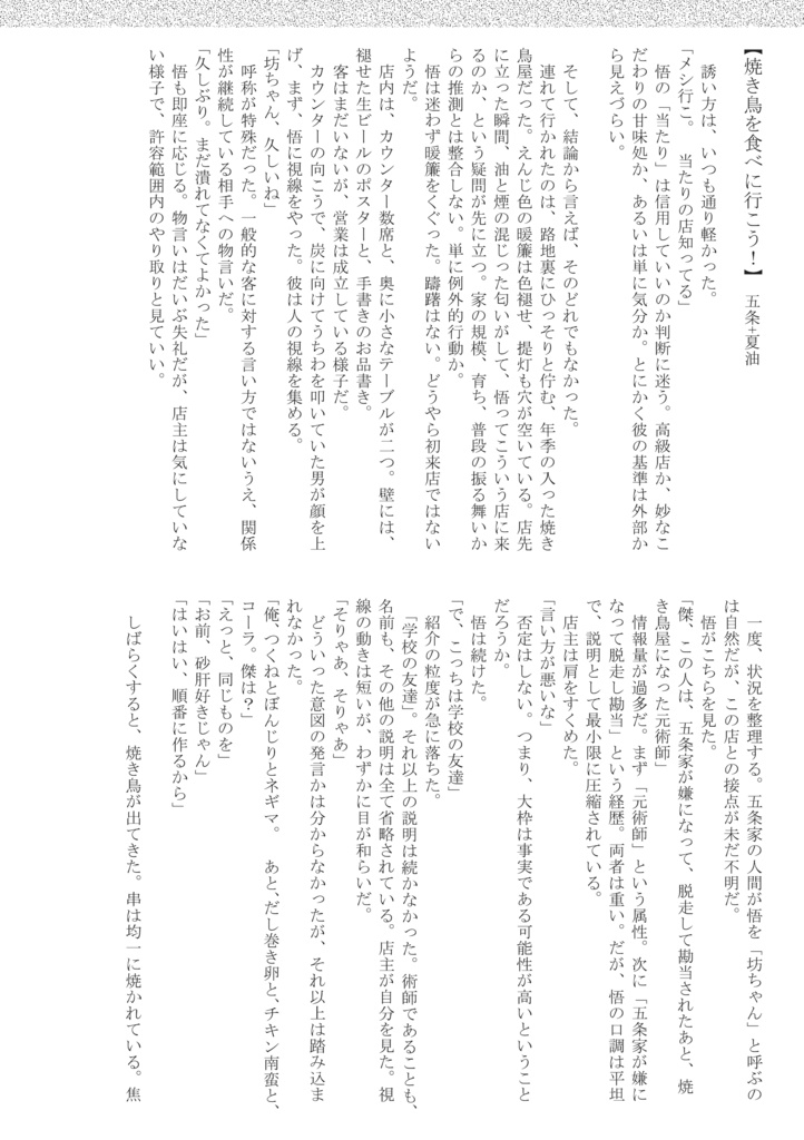 UCHIMI WEB再録集#4