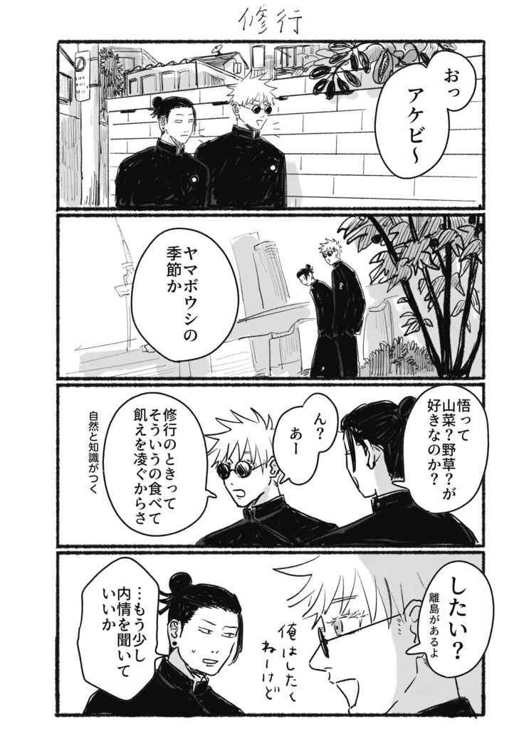 UCHIMI WEB再録集#4