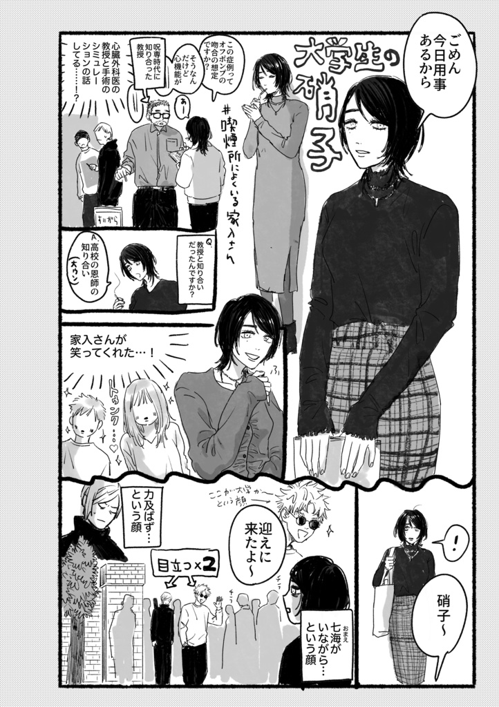 UCHIMI WEB再録集#4