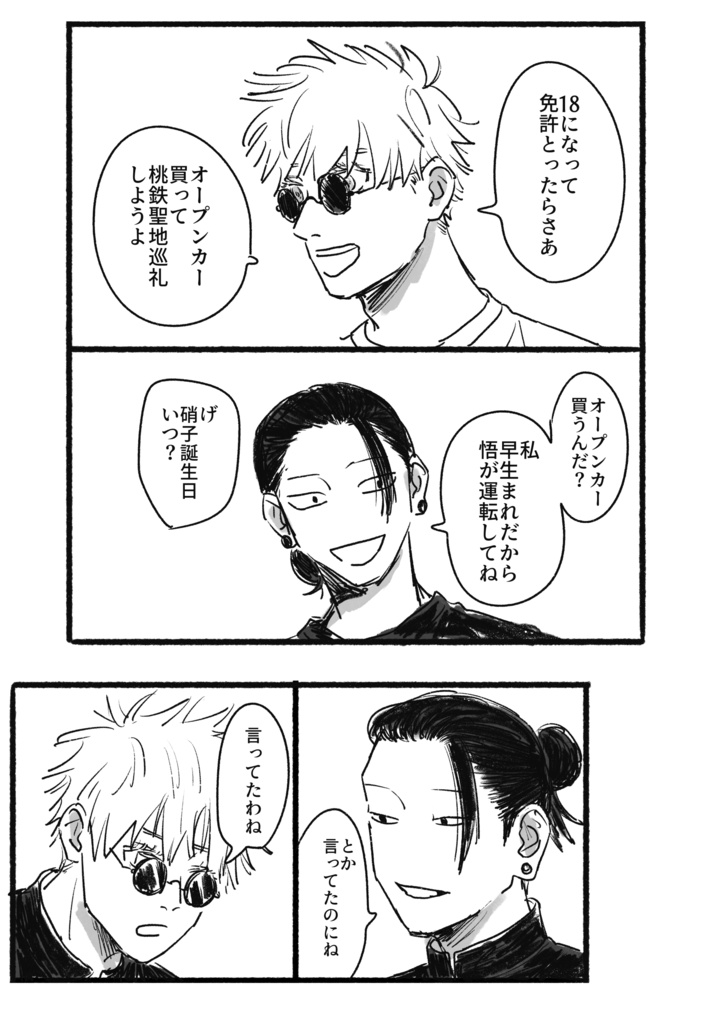UCHIMI WEB再録集#4