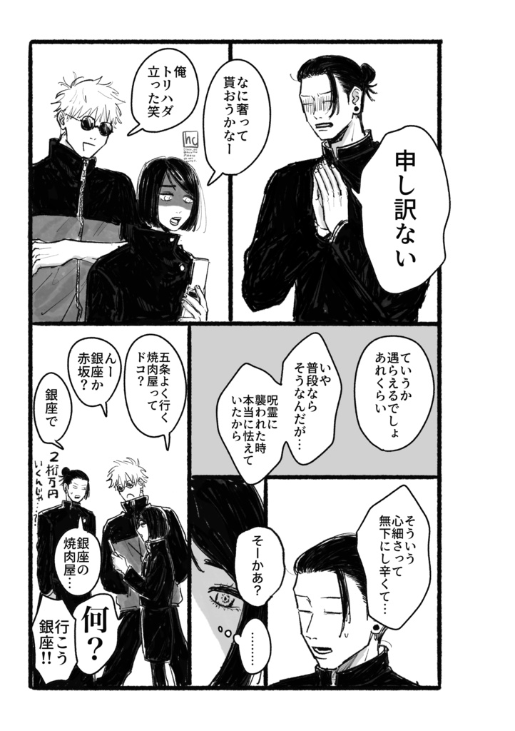 UCHIMI WEB再録集#4