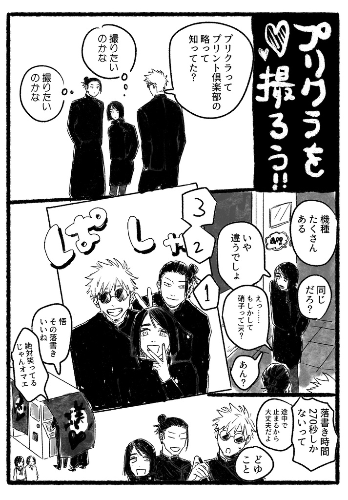 SokoSoko