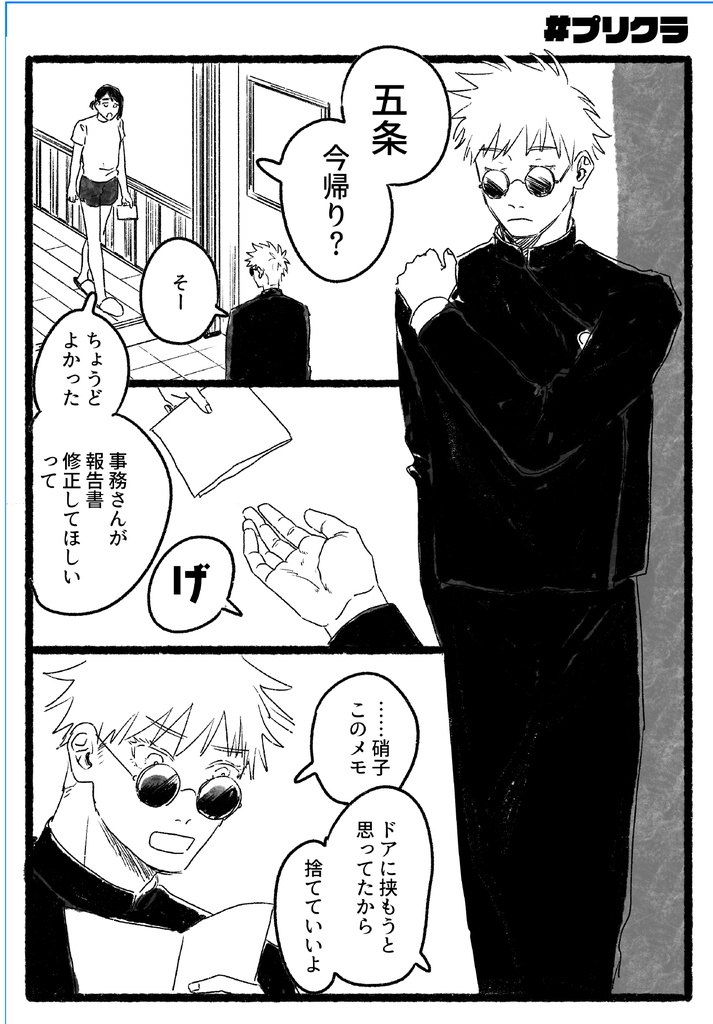 SokoSoko