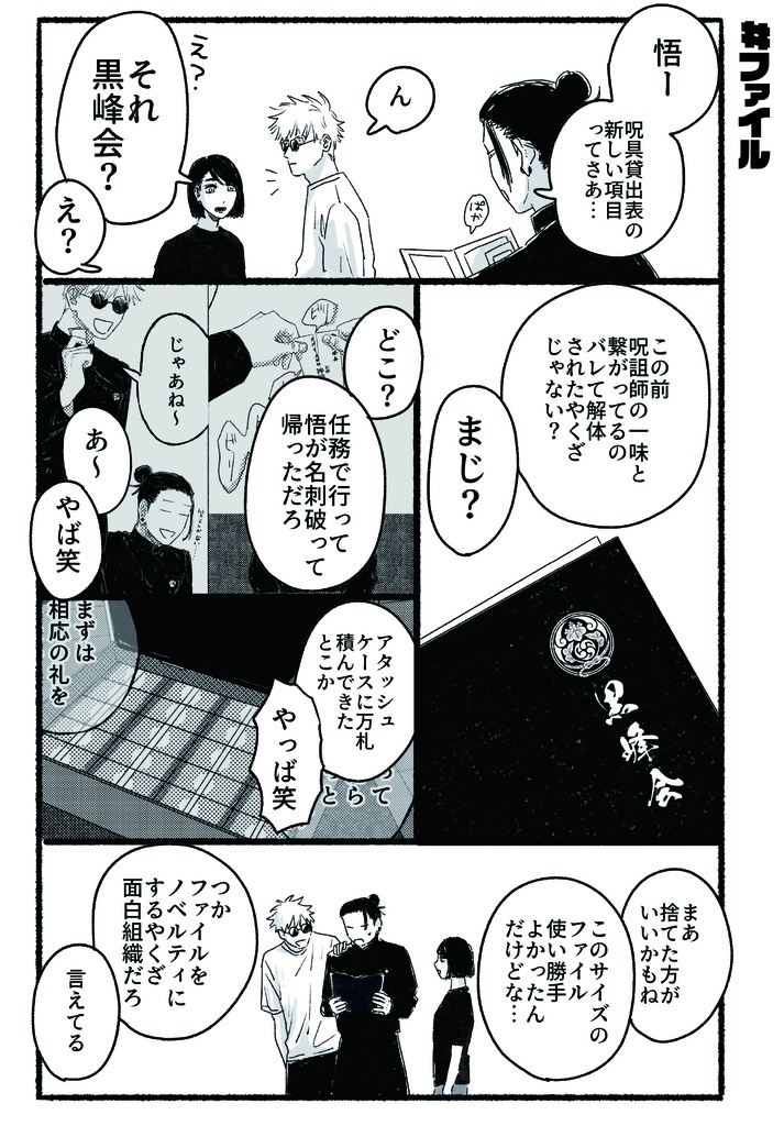 SokoSoko