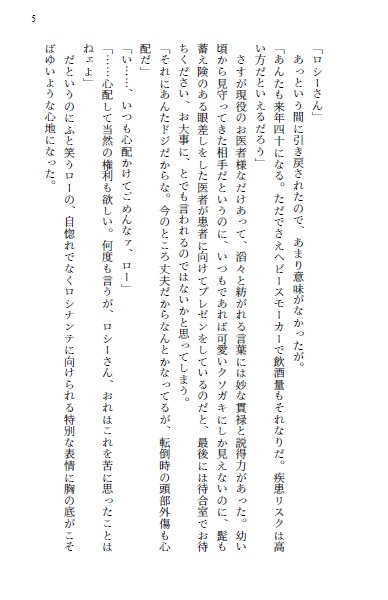 病めるときも 健やかなるときも