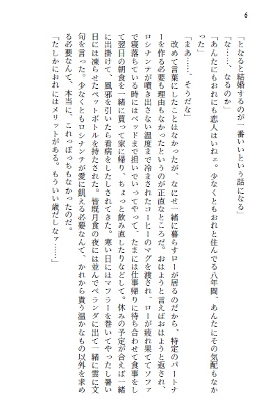 病めるときも 健やかなるときも