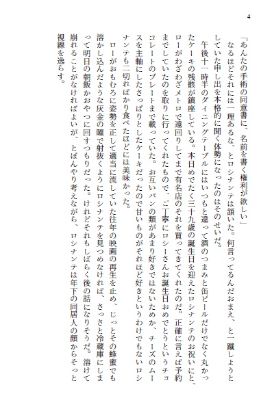 病めるときも 健やかなるときも