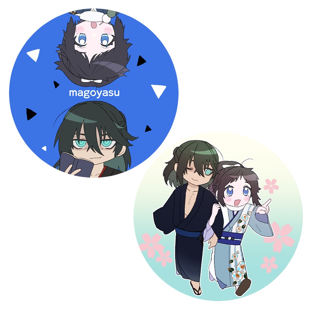 孫安ステッカーセット