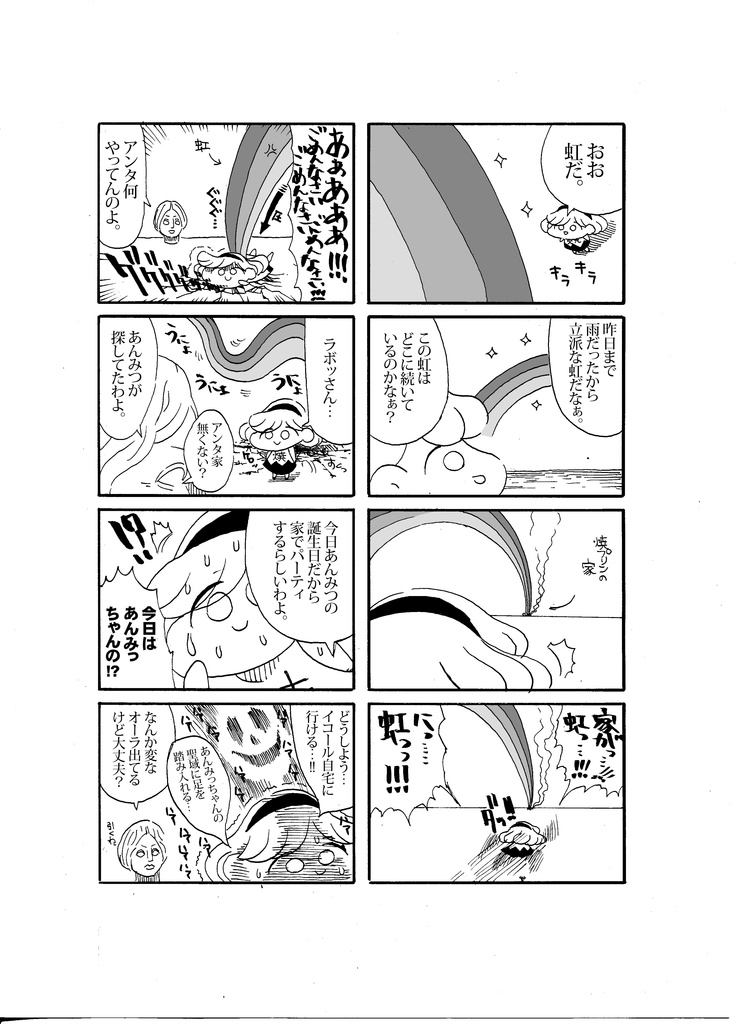 焼きプリンちゃん