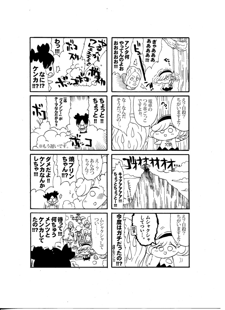 焼きプリンちゃん